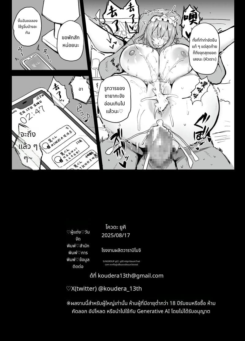 ชายที่ติดเบ็ดแล้วเย็ดกับฉัน